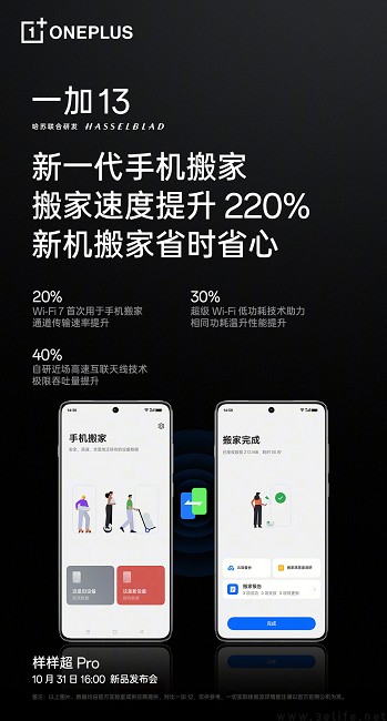一加13继续预热，确认将沿用独创三段式开关